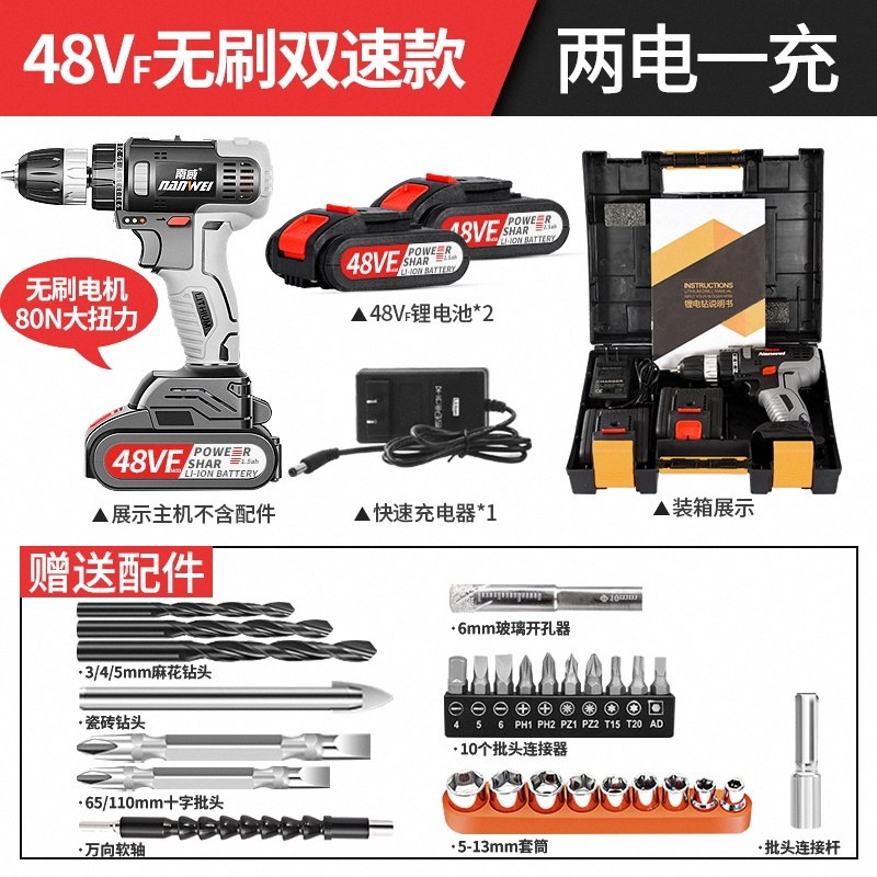 大功率充电手钻25v48电动手钻充电式大功率德国电动手钻充电式36v