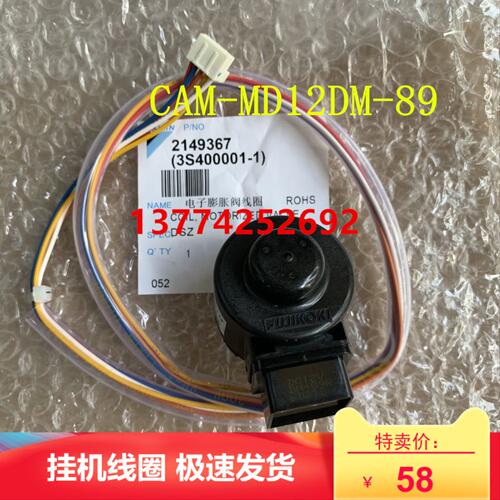 适用大金空调挂机RXR335PC RXR235 RXR236电子膨胀阀线圈DM-89R
