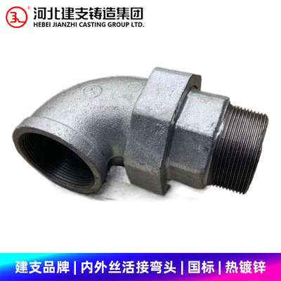 建支国标镀锌内外丝活接弯头平座/锥座油任油宁弯头玛钢出口管件