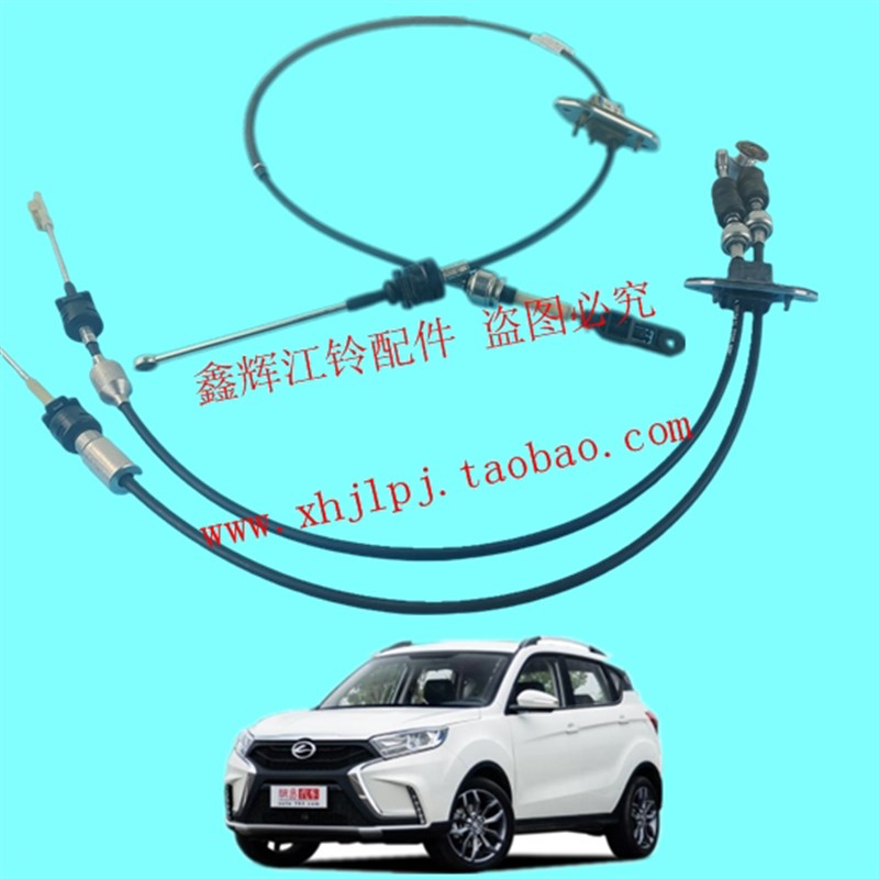 江铃陆风X2换挡线排挡杆线换掉拉线拉锁 正品