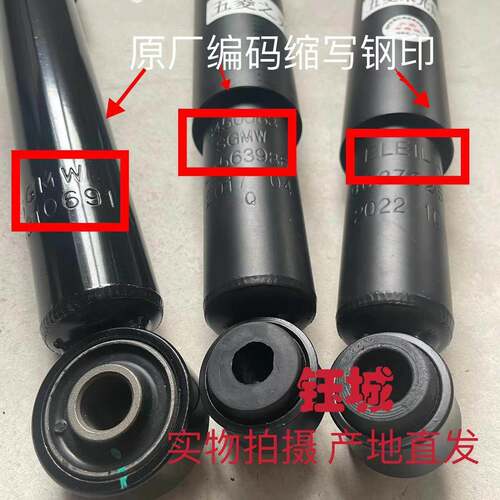 五菱之光/S 6371 6376 6400 6388 6389 6390后避震总成 减振避震
