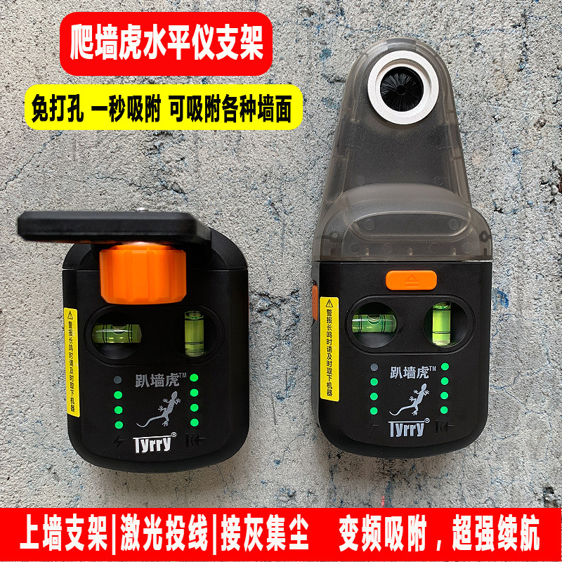 万能挂架激光投线仪爬墙虎12线红外线吊顶水平仪支架绿光吸墙神器