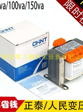 行车电动葫芦电器控制箱BK50/100/15g0VA380伏转换36伏变压器