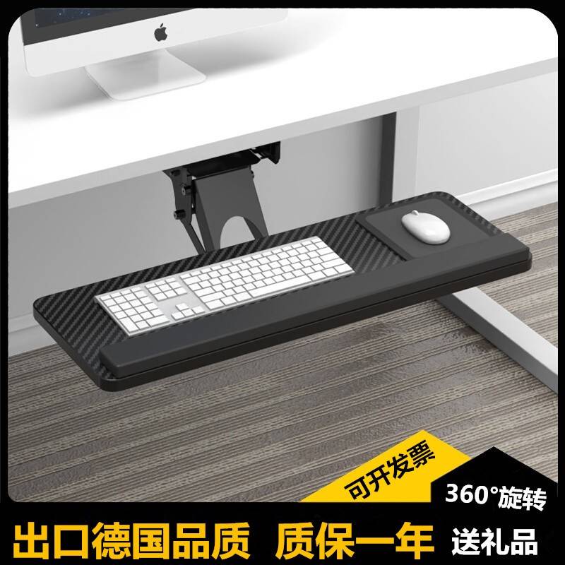 键盘托架人体工学托盘延伸鼠标支架电脑办公桌下抽屉滑轨轨道滑道