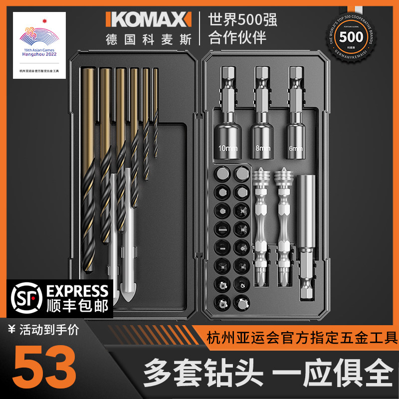 防滑十字批头强磁高硬度合金电动螺丝刀工具批头手电钻六角套装头