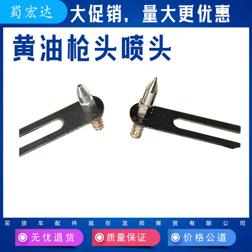 挂车大货车汽车刹车淋水器轮毂带支架淋水喷头尖嘴口喷头淋水头