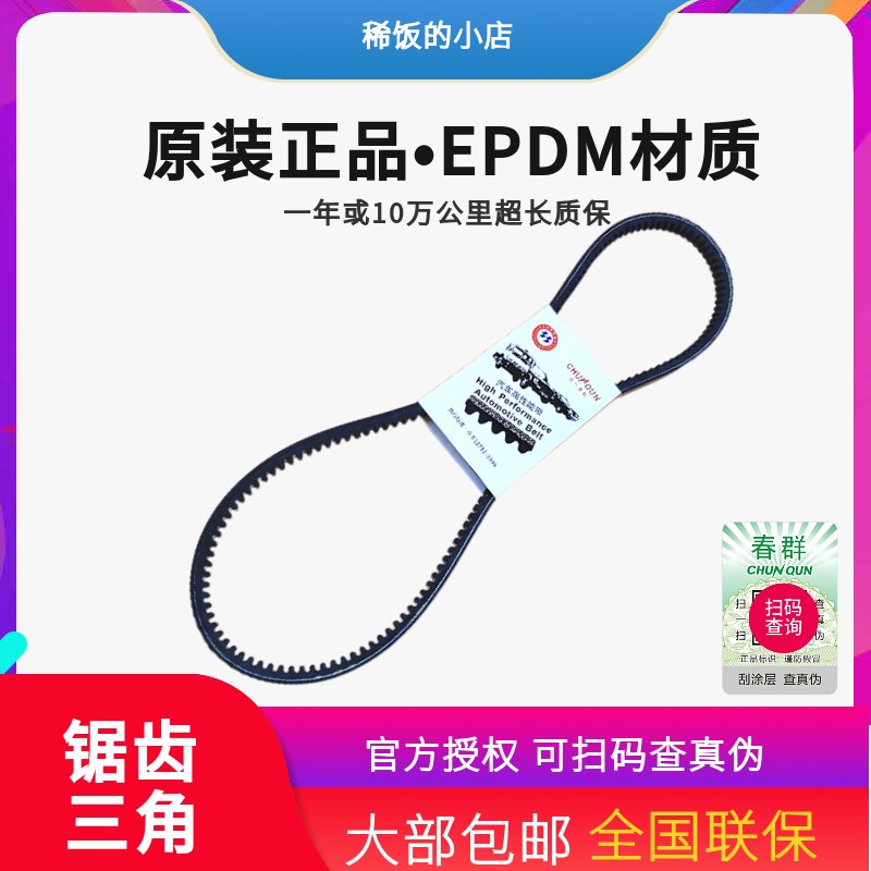 AV221650Li原装汽车卡车发电机组工程机械发动机风扇皮带锯齿形