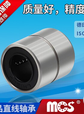 短型直线轴承LMUT6/8/10/12/13/16/20/25/30紧凑型直线导套(精品)