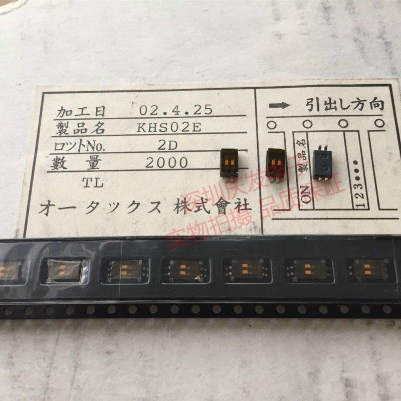 KHS02E进口日本OTAX 拨码开关1.27MM间距贴片2位2P编码开关贴膜