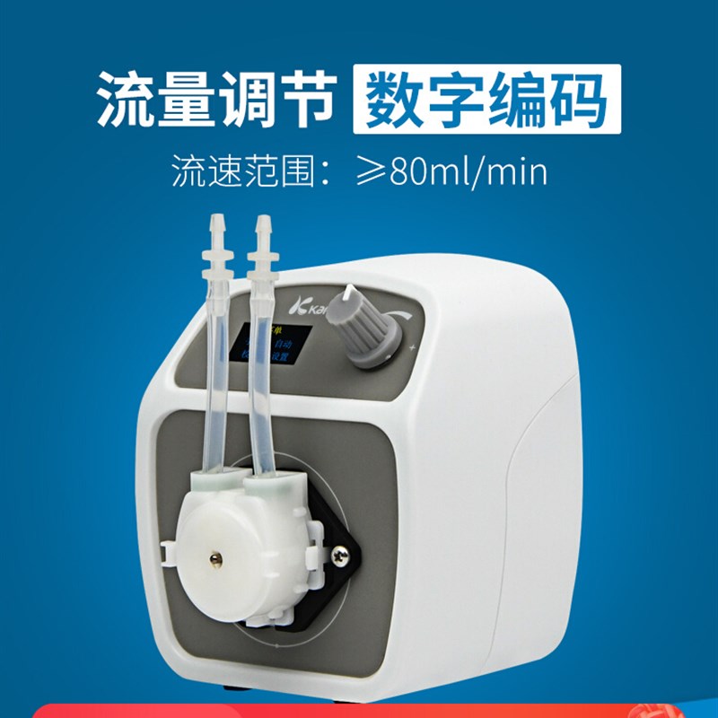 卡默尔蠕动泵实验室计量泵小流动泵循环泵精密水泵脚踏开关定量泵