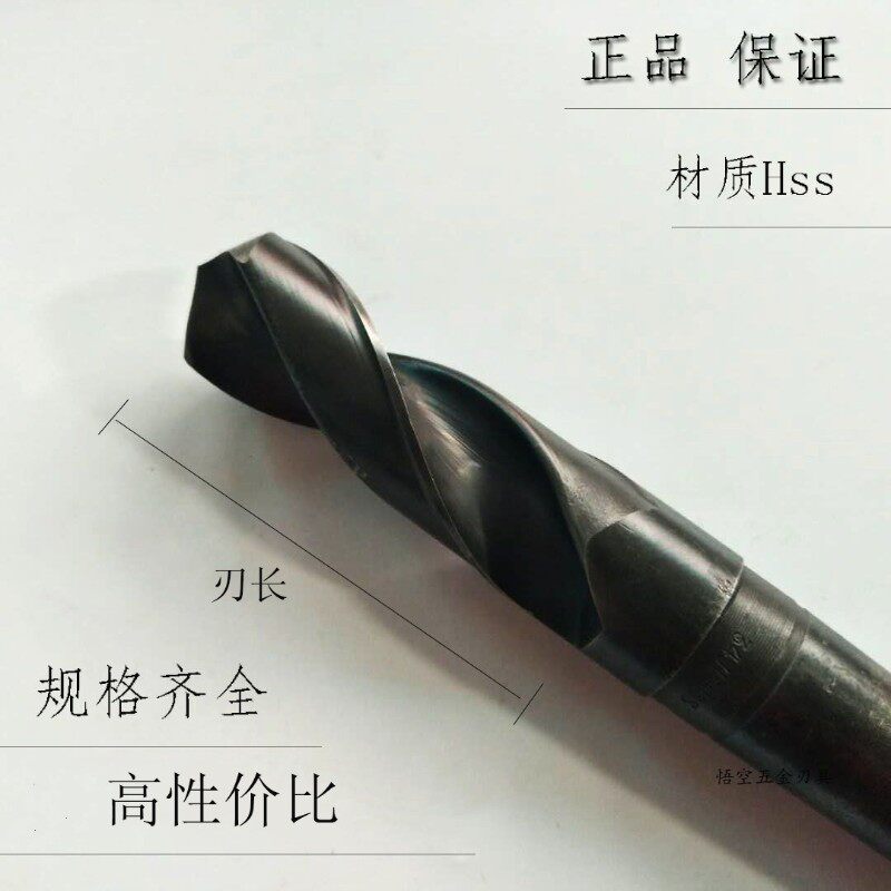二手老货正品锥柄麻花钻成量关中上工旧钻头短钻头50 60 65 70 80