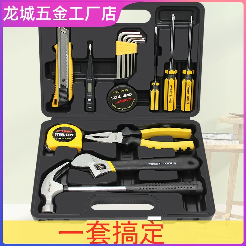 家用工具箱套装 德国精工大全 万能 全套五金组套小型家庭维修