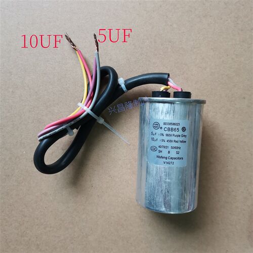 适用海尔洗衣机30506023洗涤脱水10uf/5uf启动电容器00330506023