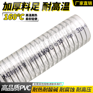 PVC钢丝软管耐高温160度加厚透明螺旋钢丝管耐酸碱耐磨真空吸料管