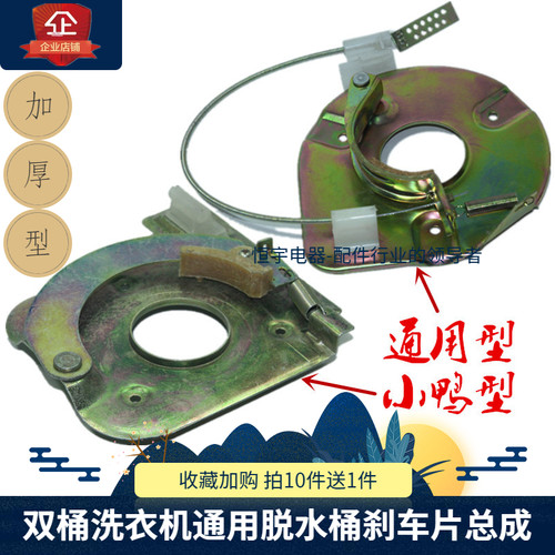 双桶洗衣机脱水电机通用刹车盘马达刹车盘脱水桶甩桶刹车盘配件