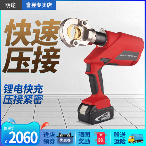充电液压钳小型便携式电缆端子压接H并沟线夹铜管鼻套电动压线钳