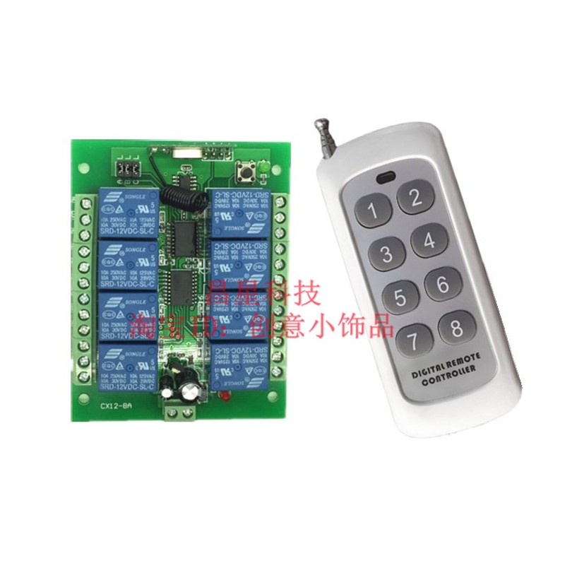 升级版DC12V8路24V八路无线遥控开关灯具航模电机正反转灯具控制