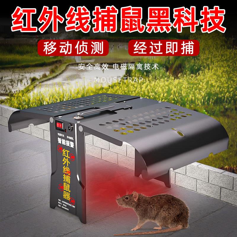 红外线智能感应捕鼠神器家用笼连续全自动捕鼠黑科技老鼠扑捉灭抓