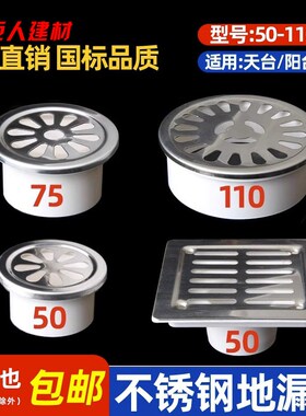 不锈钢内插地漏PVC排水管过滤网50阳台75圆形盖子110防堵盖卫生间