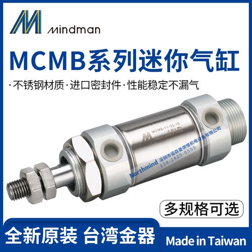 MCMB-11-25-15/50/100 175/200 MCMB-11-32-150-AE台湾金器迷你缸