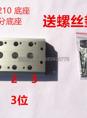 电磁阀 4v210-08 汇流板 2分 200M系列 2F3F4F5F6F7F8F9F10F 现货