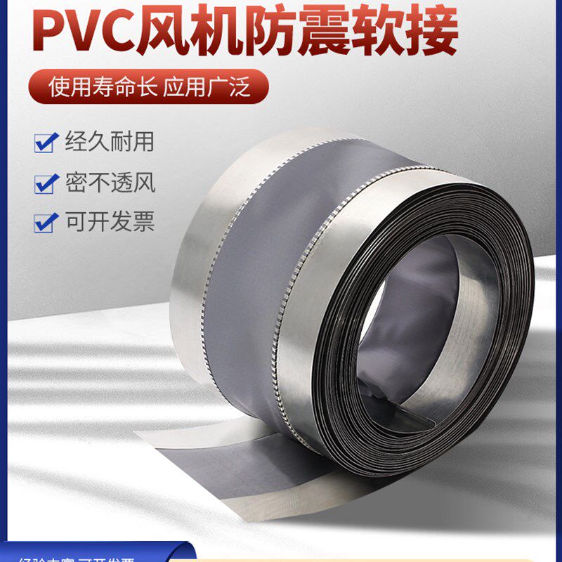 PVC通风机软连结 共板风管软连结防震接头帆布盘管排烟出风口软接