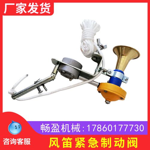 铁路风笛紧急制动阀放风制动阀车长阀铜喇叭轨道车列车紧急放散阀
