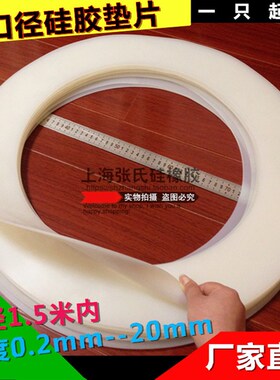 硅胶垫片/法兰密封垫DN15/20/25/32/40/50/65/80/100/125/150-800