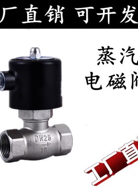 304耐高温蒸汽电磁控制阀220V24V不锈钢ZQDF耐高压常闭气阀DN1520