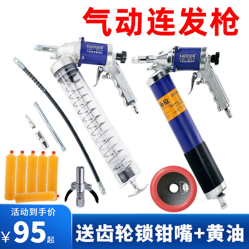 正品卡尔森气动打黄油枪头高压注油器怪手小黄油机气压电动手动润