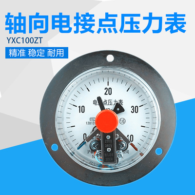 YXC-100ZT 0.6/1/1.6/2.5/40Mpa 磁助式轴向带边电接点压力表30VA