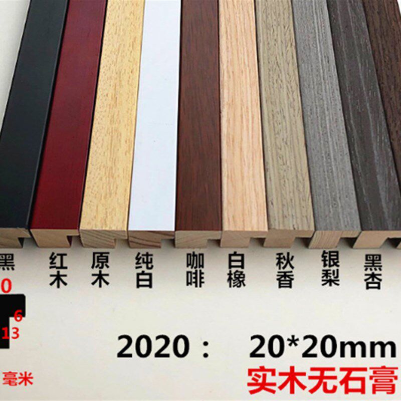 原木字画 实木包皮线条 2020 系相框边条国画 边框条5件包邮