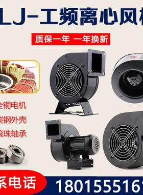 130/150FLJ1/0/5/17/15/7 380/220V小型工频多翼式气模离心鼓风机
