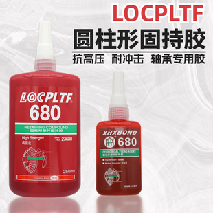 680高强度厌氧胶螺纹防漏接头锁紧固定防松动耐高温耐机油防腐蚀
