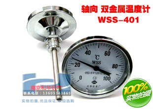 工业温度计 WSS401双金属温度计管道温度表轴向适用于锅炉与水箱