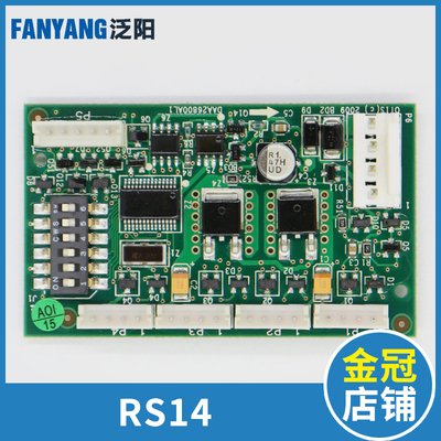 天津奥的斯 RS14板 通讯板地址 DAA26800AL1 DAA25005C1 电梯配件