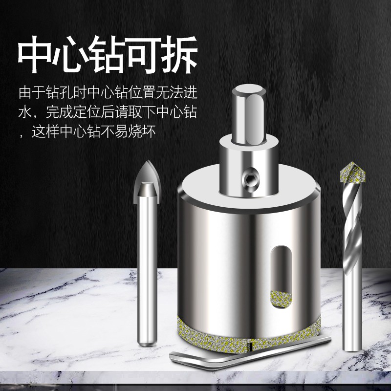 带定位中心钻头陶瓷砖玻璃大理石开孔器6水龙头4分管玻化地砖打孔