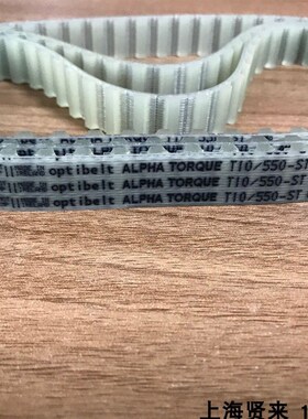 Optibelt ALPHA TORQUE进口T10-550德国欧皮特聚氨酯同步齿形皮带
