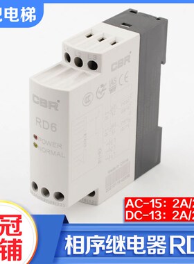 ANT艾特三相交流相序保护继电器XJ12 RD6 CBR欠缺断错相电梯配件