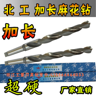 北工加长锥柄麻花钻11/10.5*300*400*500*600 材质6542