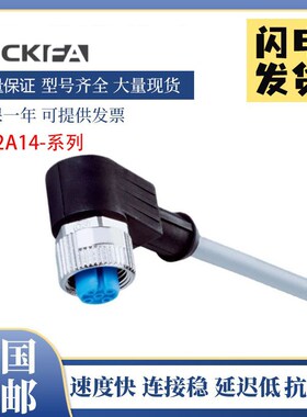 SICK FA YG2A14/24-050VB3XLEAX/YG2A15传感器配件插头电缆