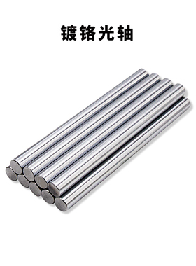 【HLTNC】镀铬棒直线光硬轴45#钢活塞杆加工空心圆柱软轴3-60mm