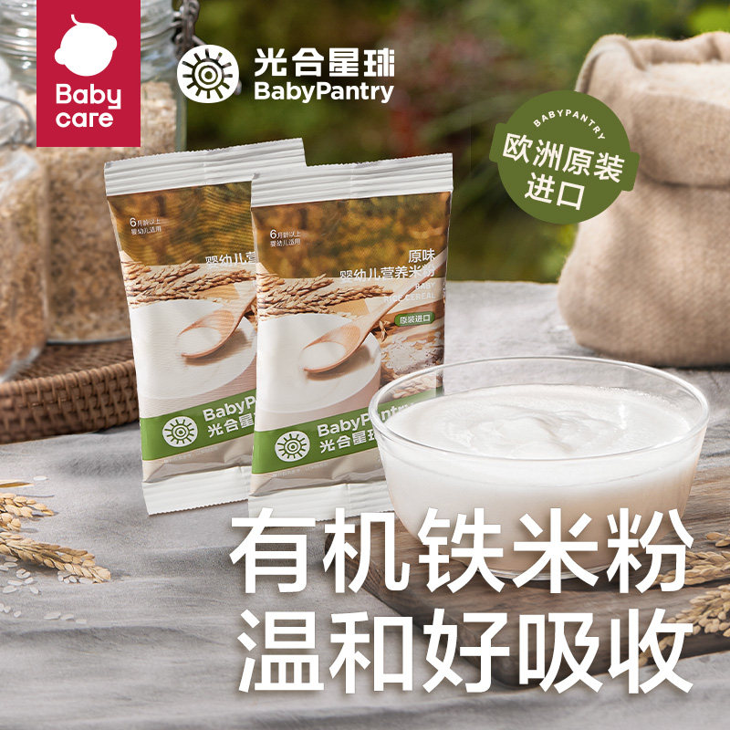 babycare光合星球米粉婴儿辅食宝宝营养米糊25g尝鲜装图片