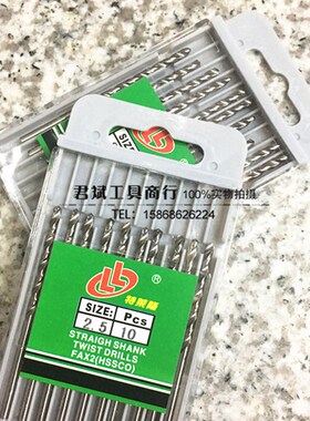 特莱隆TLL高钴钻头 含钴钻头CO8 高速钢不锈钢用麻花钻头8.1-13mm