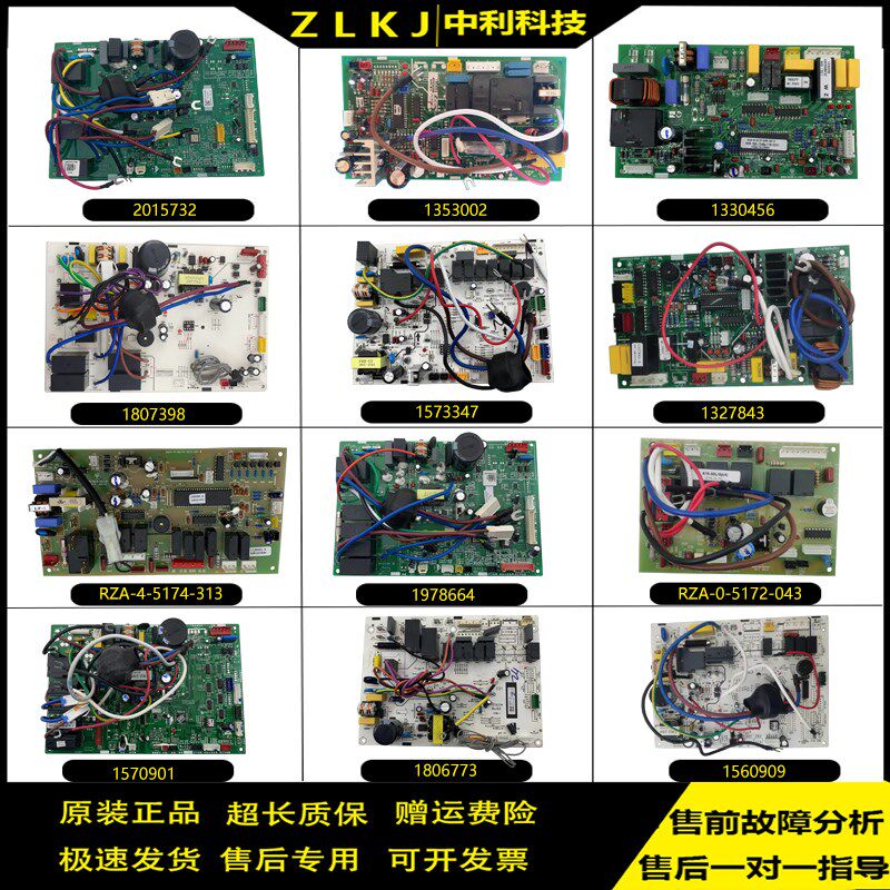海信变频空调柜挂机内机主板KFR-50/60/72FZBP科龙定频电脑线路板