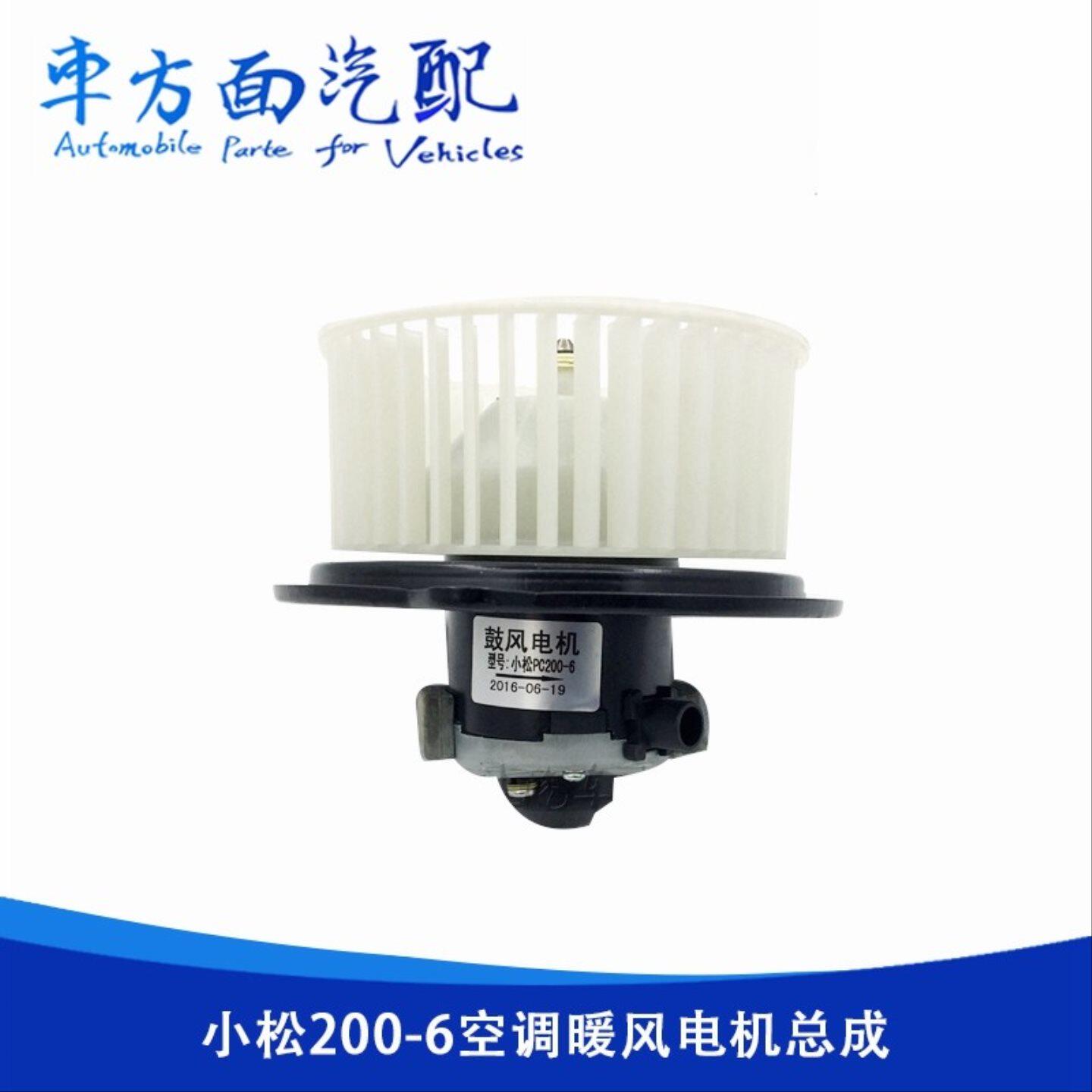 适用于小松-6 200-6 PC200-6挖机 空调暖风电机总成鼓风机马达24V