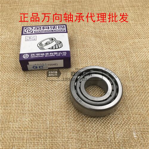 万向轴承QC 圆锥滚子轴承 32207 7507轴承 内35外72厚23mm