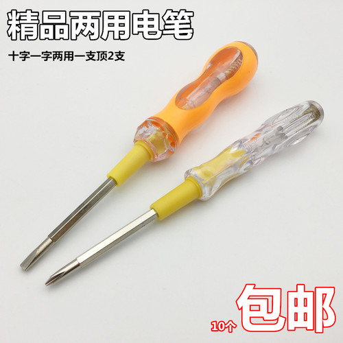 电工专用测电笔 家用验电笔 感应电笔多功能 一字十字两用螺丝刀