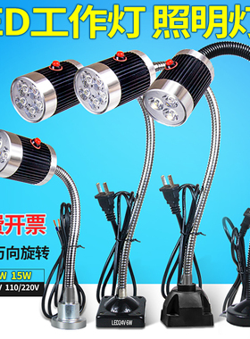 led机床灯照明灯220v聚光车床灯软管强磁铣床磨床工作灯台灯24V36
