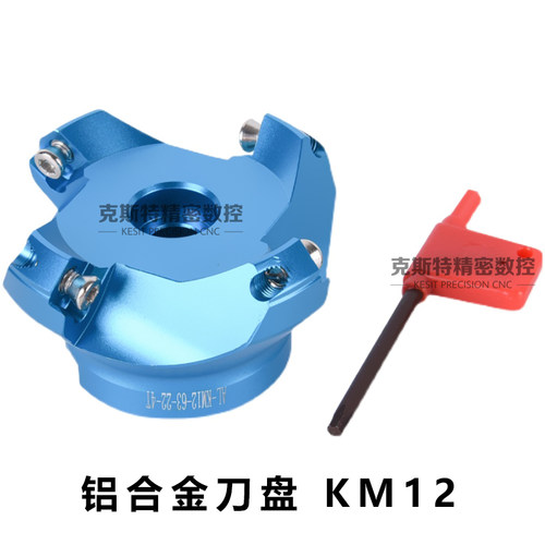 铝合金高速刀盘 AL-KM12-50-22-4T 63-22-4T 80-160 铝用铣刀盘